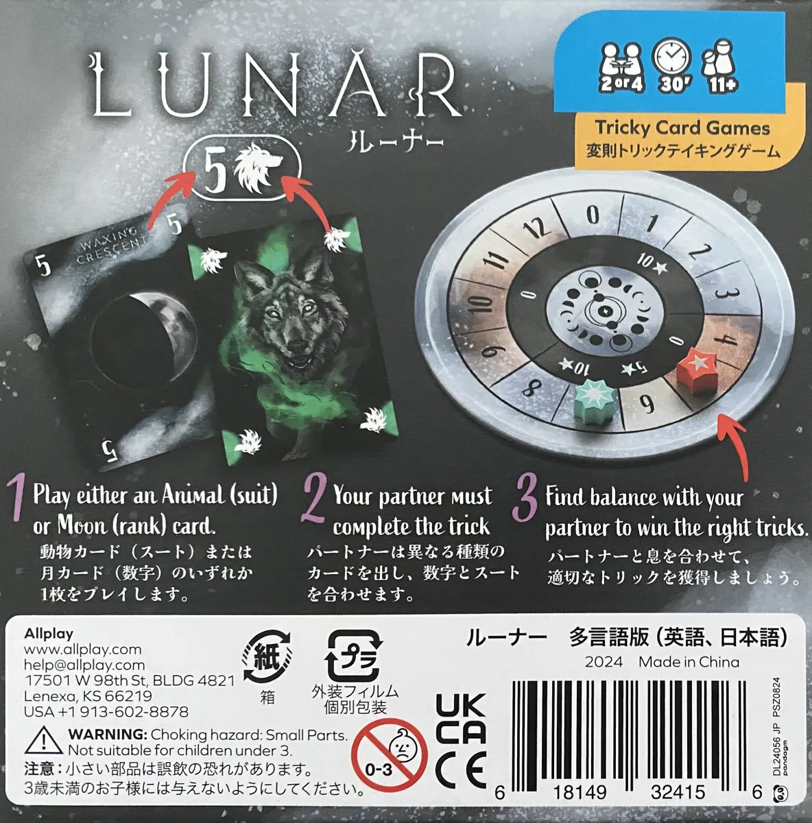 Lunar настолна игра
