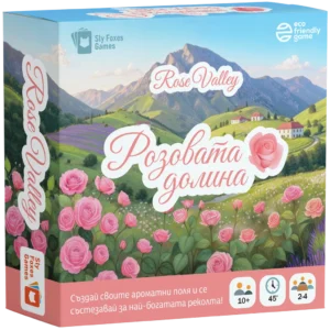 Розовата долина настолна игра