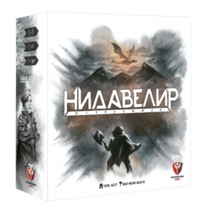 Нидавелир настолна игра