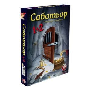 Саботьор настолна игра