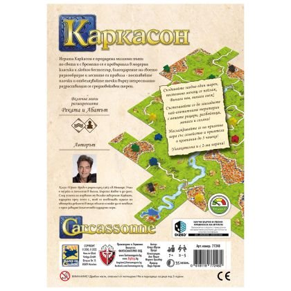 Каркасон настолна игра
