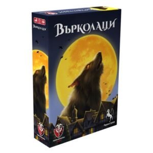 Върколаци настолна игра