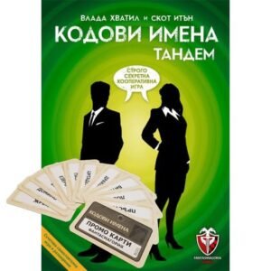 Кодови имена тандем настолна игра