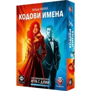 Кодови имена настолна игра