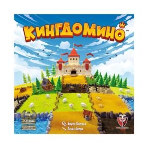 Кингдомино настолна игра