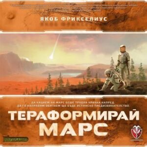 Тераформирай Марс настолна игра